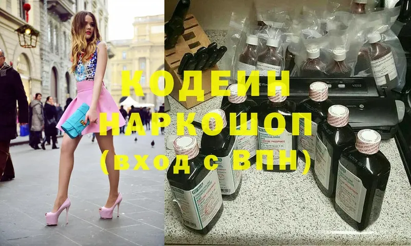 Кодеиновый сироп Lean Purple Drank  Мыски 